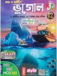Bhugol Class 12 Sem 3 Geography Text Book | Ray & Martin