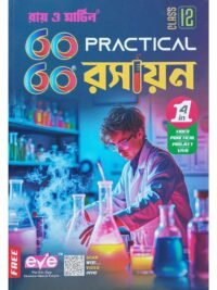 60 60 Practical Rasayan Class 12 Chemistry Practical Book | Ray & Martin