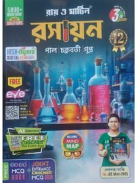 Rasayan Class 12 Sem 3 Chemistry Text Book | Ray & Martin