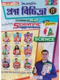 Uccha Madhyamik Prashna Bichitra Class 11 Semester 1 | Science | Ray & Martin
