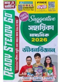 Ready Steady Go Madhyamik Suggestive Sahayika Jibon Bigyan | Ray & Martin