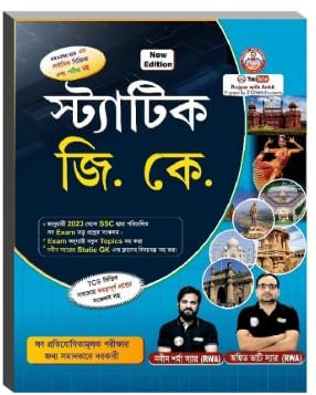 Static G.K. Updated 2025 (Bangla Version) By Ankit Bhati