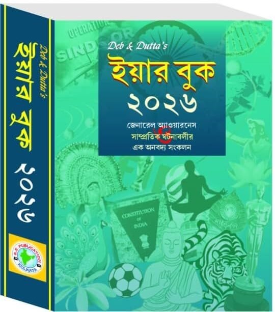 Deb & Dutta’s Year Book 2026