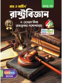 Rastrabigyan Class 12 Sem 4 Political Science Text Book | Ray & Martin