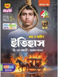 Itihaas Class 12 Sem 4 History Text Book | Ray & Martin