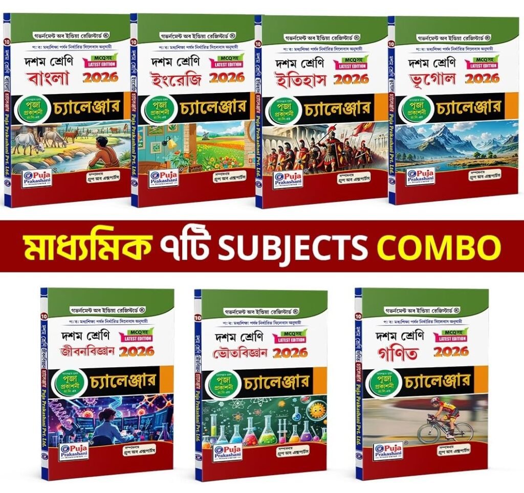 Madhyamik 2026 Suggestion Guide Challenger Class Ten Puja Prakashani 7 Subject Combo (Bengali Version)