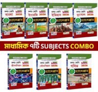Madhyamik 2026 Suggestion Guide Challenger Class Ten Puja Prakashani 7 Subject Combo (Bengali Version)