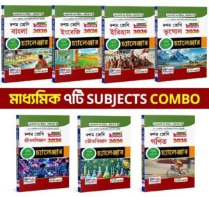 Madhyamik 2026 Suggestion Guide Challenger Class Ten Puja Prakashani 7 Subject Combo (Bengali Version)
