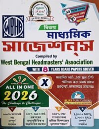 Latest Version Bijay Madhyamik Suggestion Bengali Version for 2026 Examination (Compiled by West Bengal Headmaster's Association)