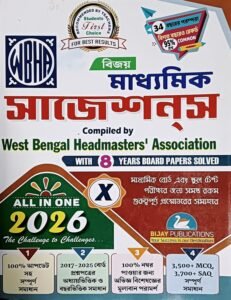 Latest Version Bijay Madhyamik Suggestion Bengali Version for 2026 Examination (Compiled by West Bengal Headmaster's Association)