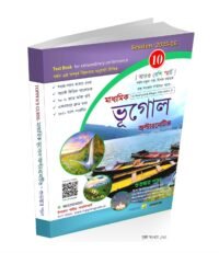 Madhyamik Bhugol Alternative Textbook (Class-10)