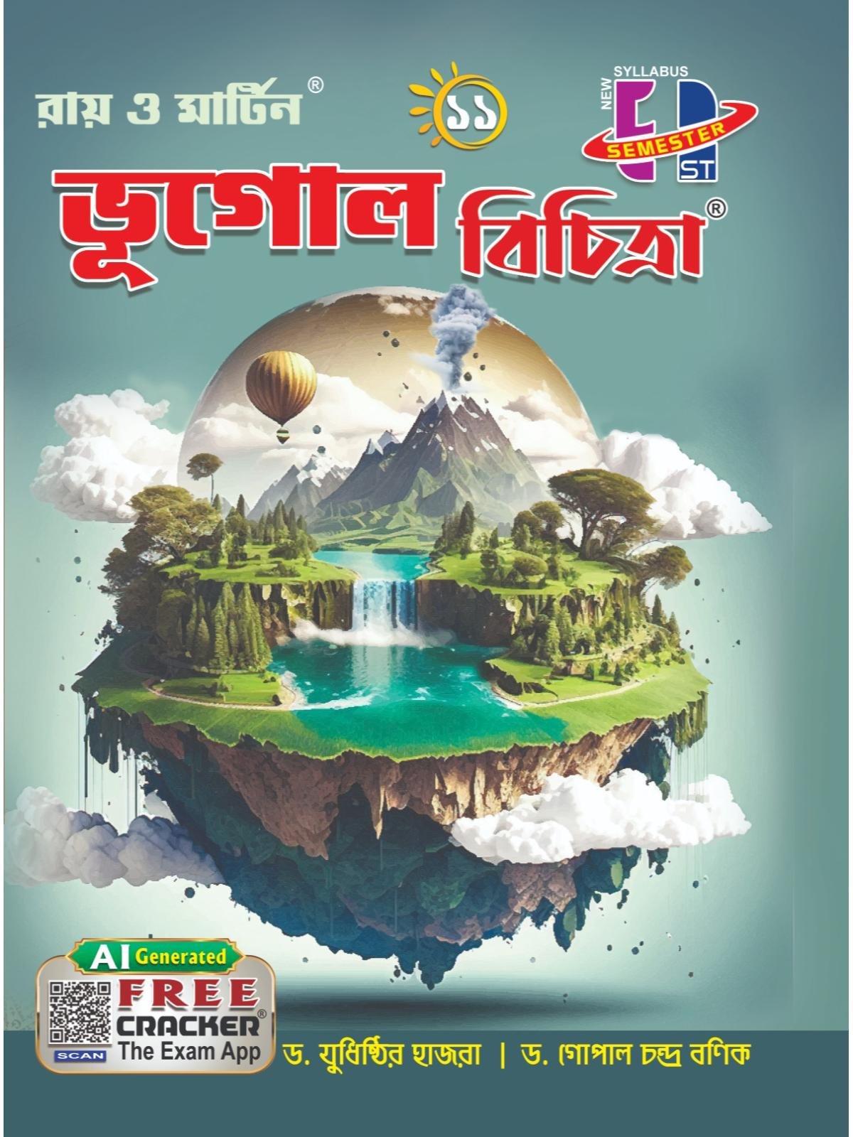 Bhugol Bichitra Text Book Class 11 Semester 1 | Dr Judhistir Hazra & Dr Gopal Chandra Banik | Ray & Martin