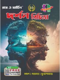 Darshan Bichitra Text Book Class 11 Semester 1 | Mondal Sarkar Mukhopadhyay | Ray & Martin