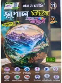 Bhugol Bichitra Class 11 Semester 2 Sahayika | Ray & Martin