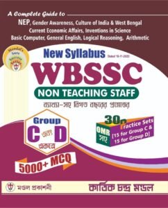 WBSSC Group C & D new NEP Syllabus