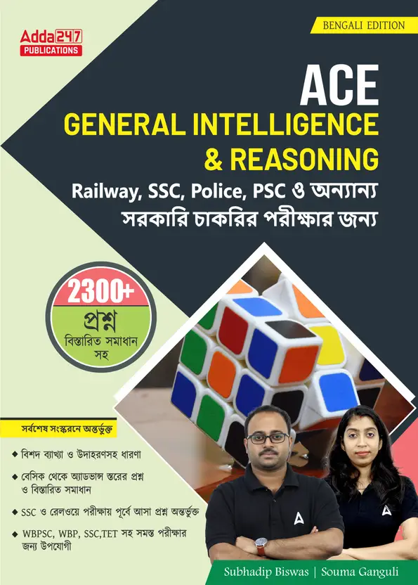 Ace General Intelligence & Reasoning Book