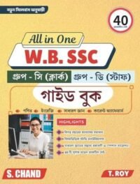 All in one WBSSC SLST Group C and D Exam Guide Book 2025 - 2026