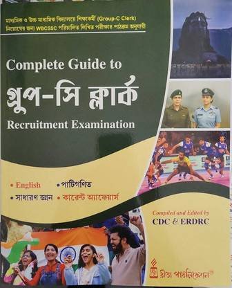 Complete Guide To Group C Clerk Recruitment Examination