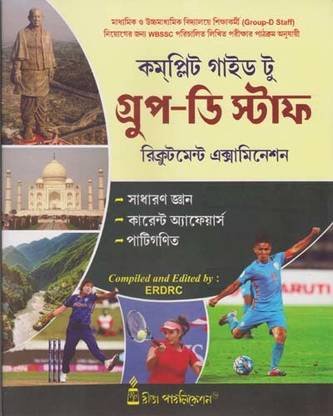 Complete Guide To Group -D Staff Recruitment Examination