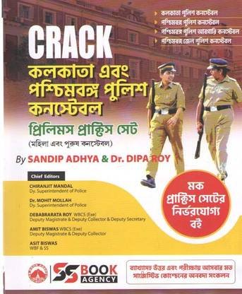 Kolkata Abon Paschimbanga Police Constable