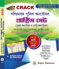 CRACK Paschimbanga Police Constable Practice Set