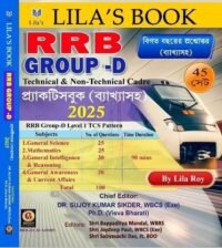 Crack RRB Group-D 2025 Practice Set With Explanation - Railway Group-D 2025