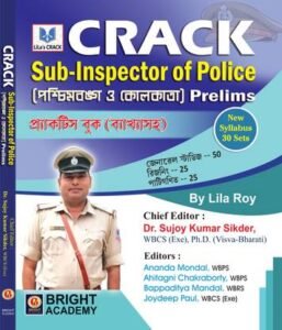 Crack Sub-Inspector of Police