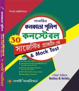 Kolkata Police Constable Suggestive Practice Set