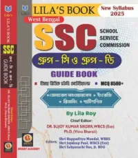 SSC Group C & D Guide Book | 8500+ MCQs, Previous Year Questions with Explanations
