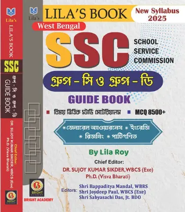 SSC Group C & D Guide Book | 8500+ MCQs, Previous Year Questions with Explanations