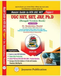 Master Guide To UGC NTA NET & WBSET ( General Paper -1 ) Bengali Version