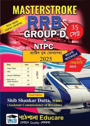 Masterstroke RRB GROUP-D Practice Book