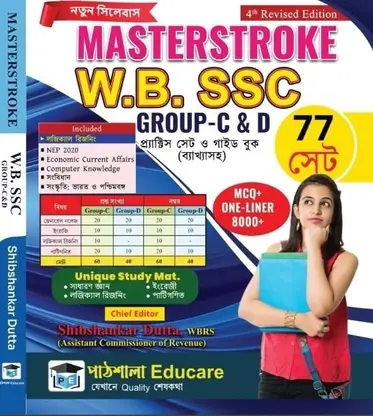 Masterstroke WB SSC Group-C & Group-D Practice Set & Guide Book New Syllabus