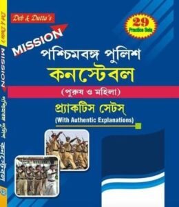 Mission Pashimbanga Police Constable