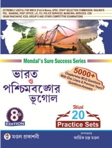 Bharat O Pachimbanger Bhugol 5000+ Chapterwise MCQ Question & Previous Years Question -Answers