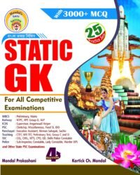 Static Gk Bengali Version