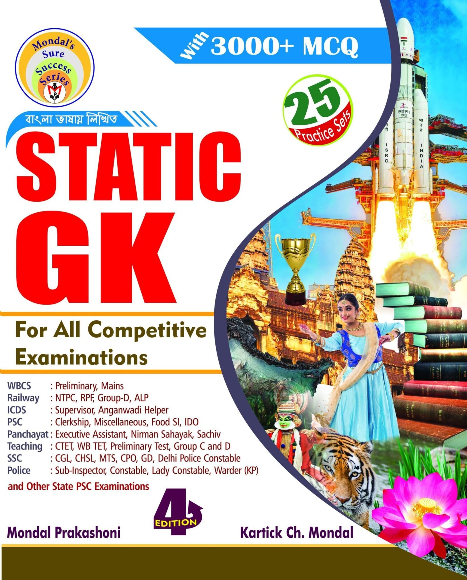 Static Gk Bengali Version 2026