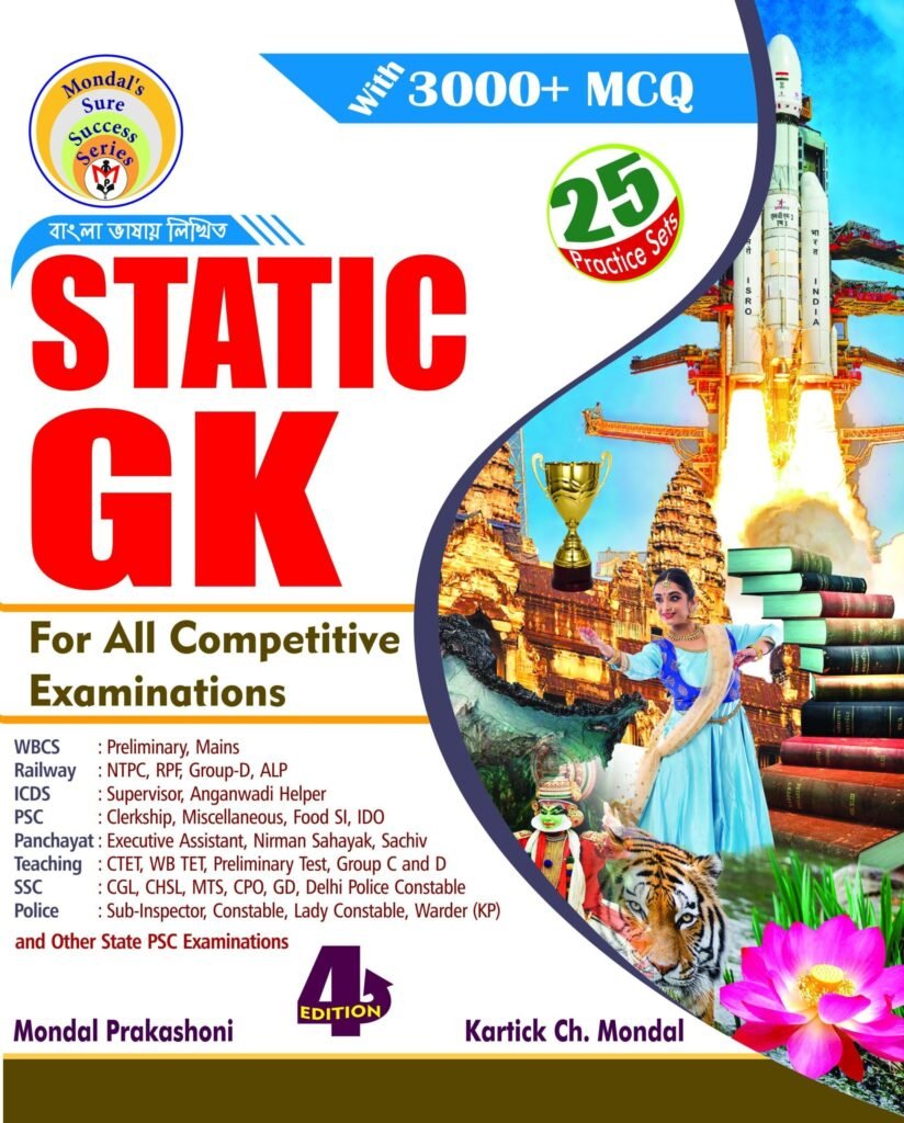Static Gk Bengali Version 2026