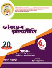 Bharater Rajniti (Bengali Version)
