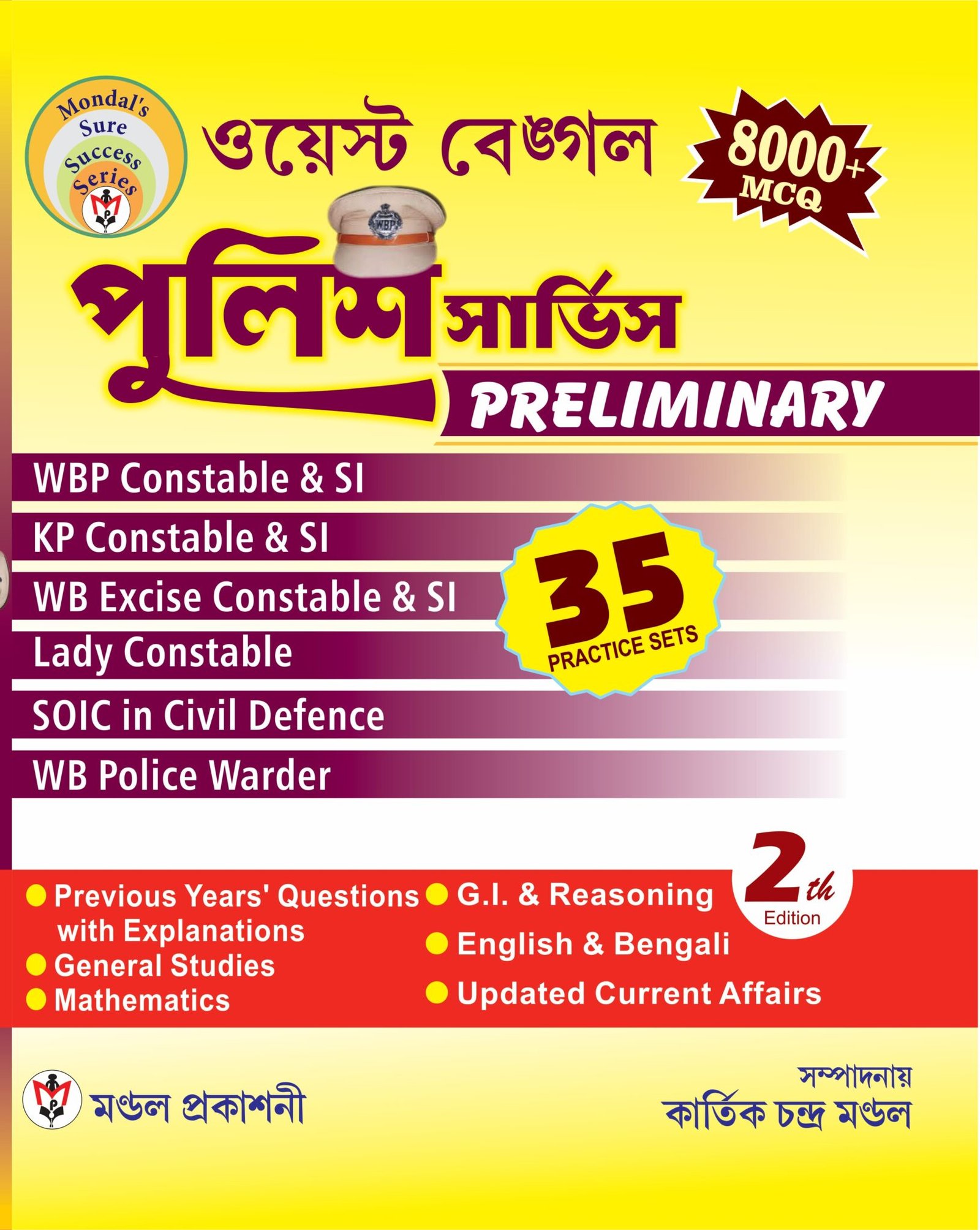West Bengal Police Service