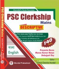 PSC Clerkship Mains Descriptive