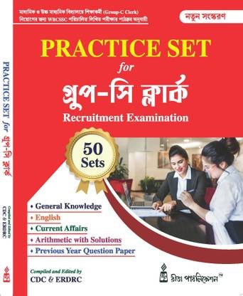 Practice Set For Group - C_(Clerk) Recruitment Examination