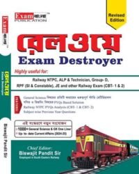 Railway Group D Book 2025 In Bengali | Railway Exam Destroyer