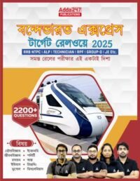 Railway Suraksha Bal (RRB) RPF|RPSF Constable And Sub Inspector