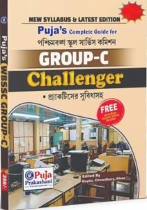School Service Commision WBSSC GROUP C Guide