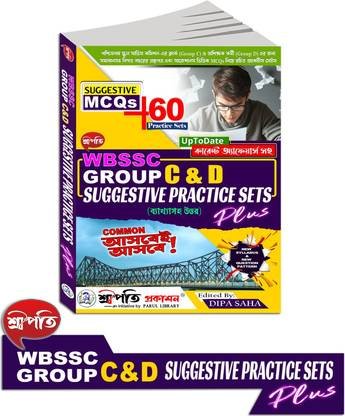 Sreepati WBSSC Group C & D Suggestive Practice Sets