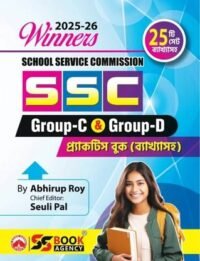 SSC Group C & Group D (2025-2026) || School Service Commision