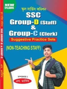 SSC Group - D (Staff) & Group - C (Clerk) Suggestive Practice Set