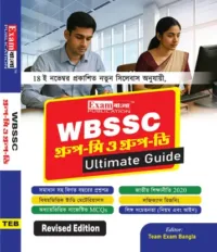 WBSSC Group C & Group D Ultimate Guide | WBSSC Group C Guide Book New NEP Syllabus 2025