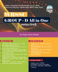 WBSSC GROUP-D All in One | Sofolotar Dishari | Complete Preparation Guide for WBSSC Group D